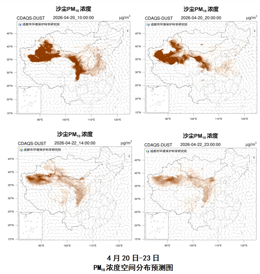 注意！沙尘入川，预计本次沙尘影响将持续至22日前后！