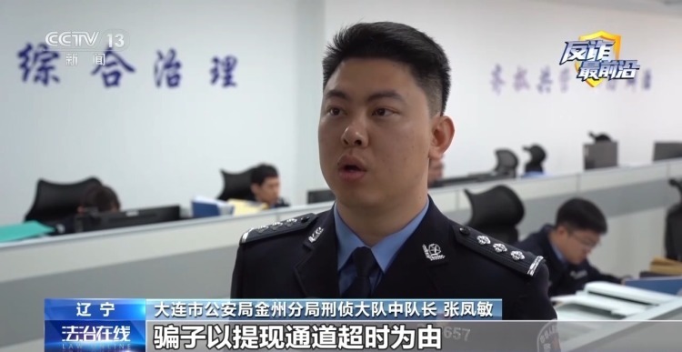 警惕充值返利诈骗 线下送现金、黄金兑换都是诈骗套路