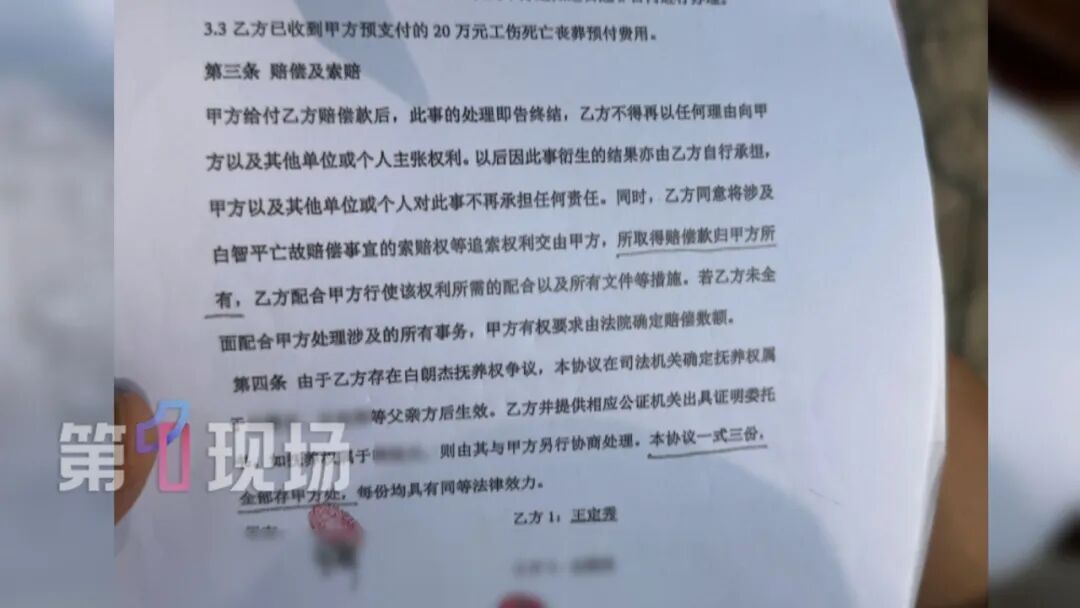 男子高空作业意外身亡，养子抚养权存争议，让百万赔偿款难以分配…