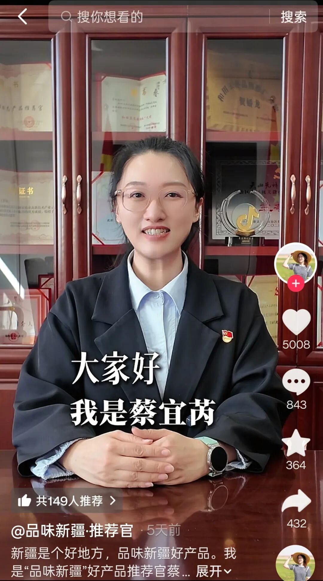 贺娇龙去世95天后账号更新，宣布启用新账号，“90后”清华硕士研究生接任成为新“推荐官”