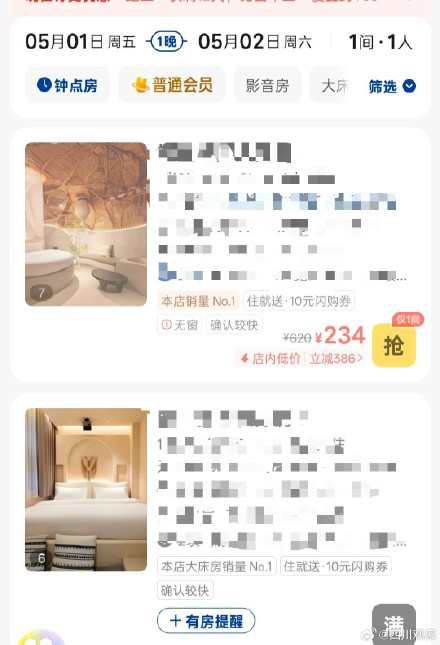 成都五一出游全国热门第三