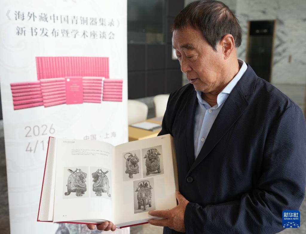 历时14年 我国为海外中国青铜器“建档”