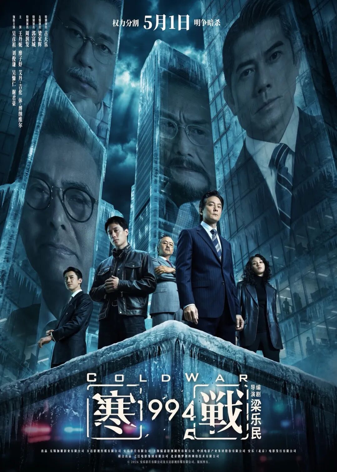 再添新片！五一档精彩纷呈，18部影片蓄势待发