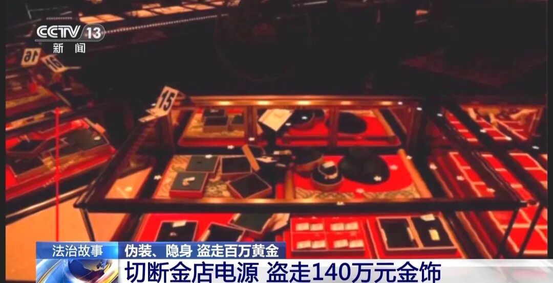 男子潜伏商场通风管道9小时，凌晨3点多盗走140余万元黄金饰品