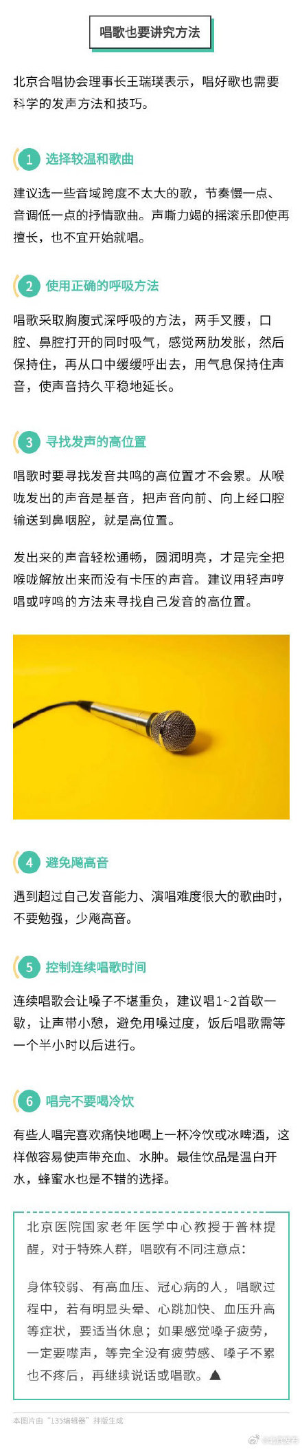 脾胃不好的人可以多唱歌