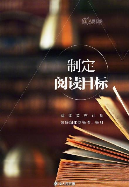 9个方法养成阅读好习惯
