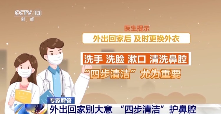 沙尘天气来袭 如何做好健康防护？专家支招