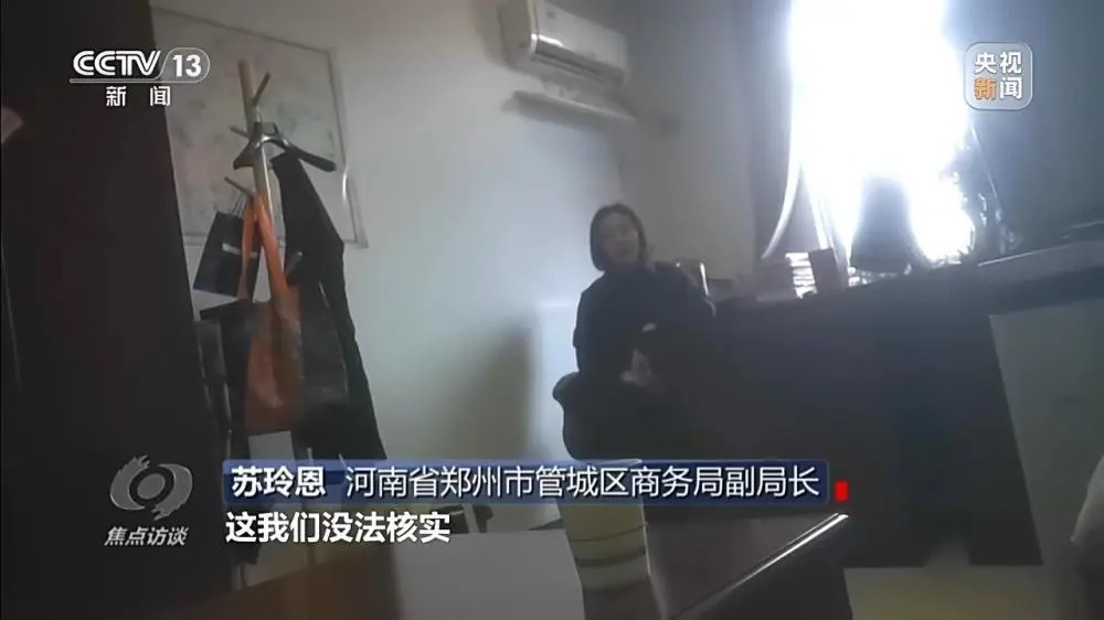 上报78亿元实际到账不足1亿元，河南三地被曝巨额数据造假，25人被问责