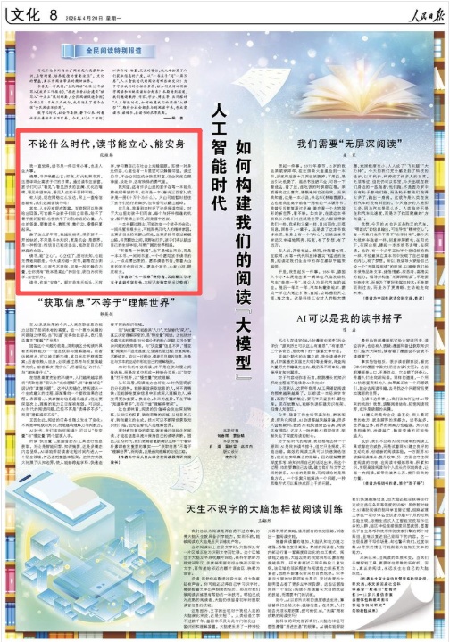 张桂梅：不论什么时代，读书能立心、能安身