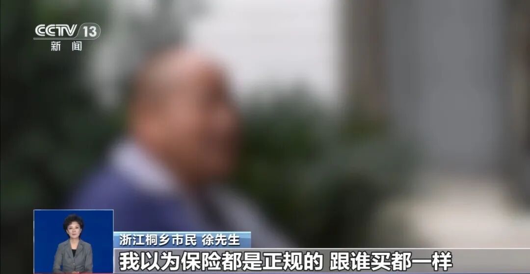 你的“车险”可能是假的！15000多名车主被骗，央视披露细节