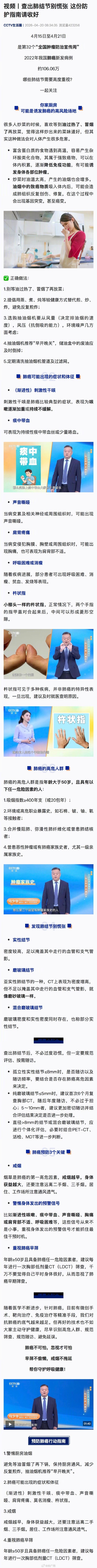 你家厨房可能是肺癌的高风险场地