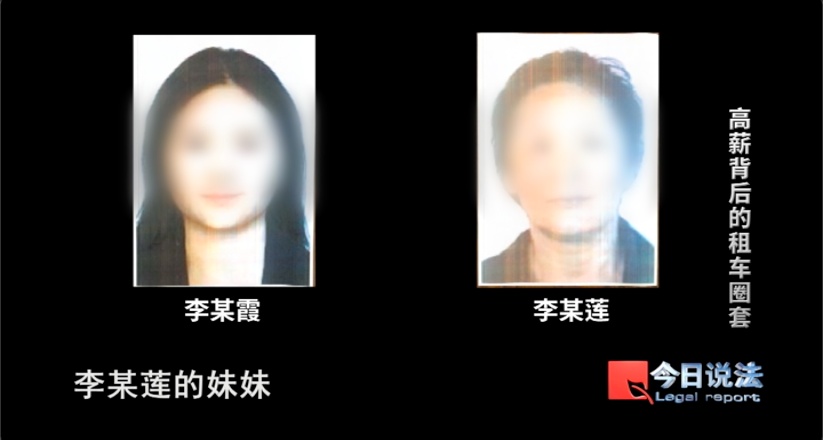 奔着万元月薪应聘司机，结果先签下了租车合同……