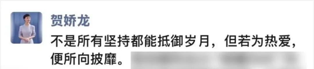 贺娇龙的账号更新了