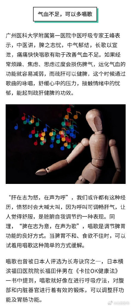 脾胃不好的人可以多唱歌