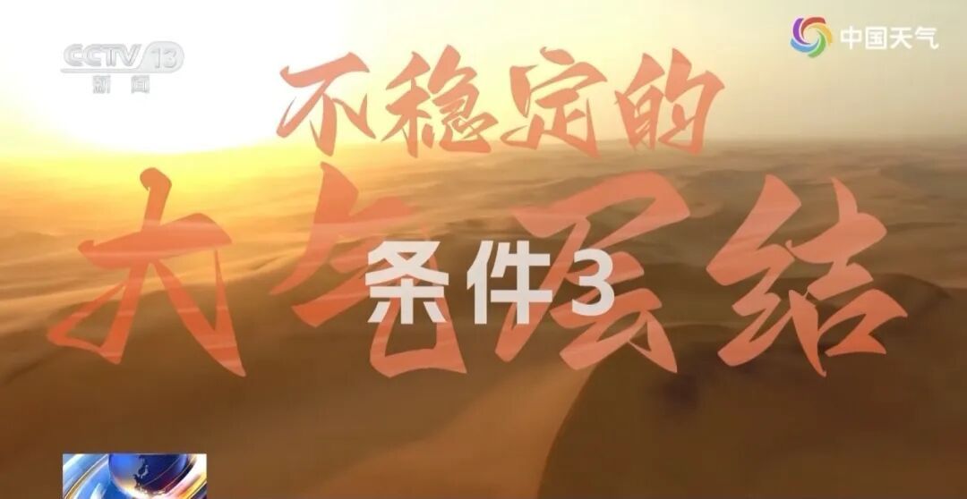 大范围沙尘天气影响北方 专家详解成因