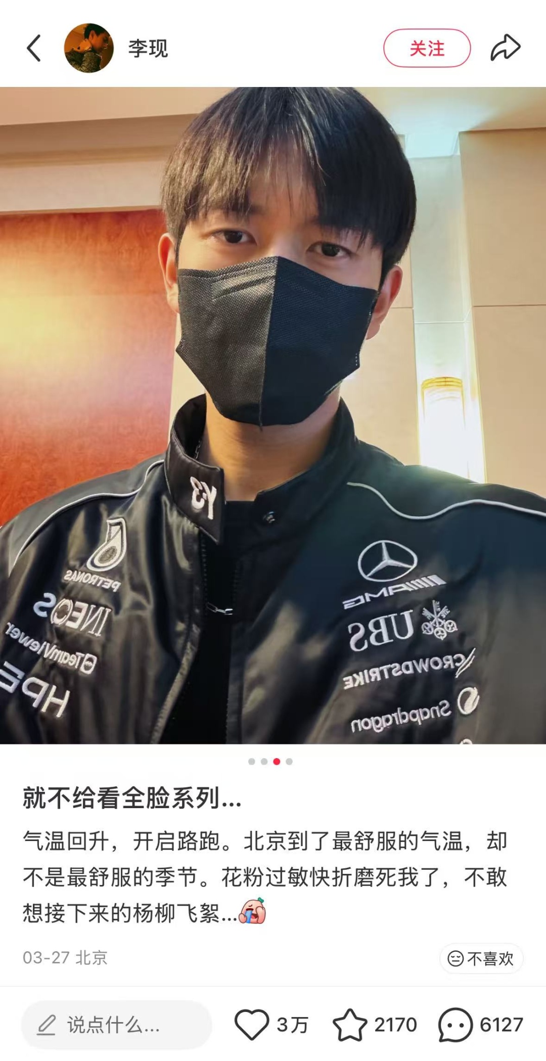 杭州男子家住景区，遇到知名男星一样的烦恼……