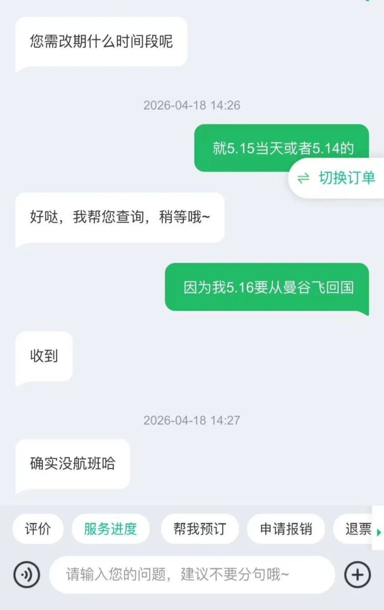 五一假期大批航班取消？别慌，一定要做这三件事！