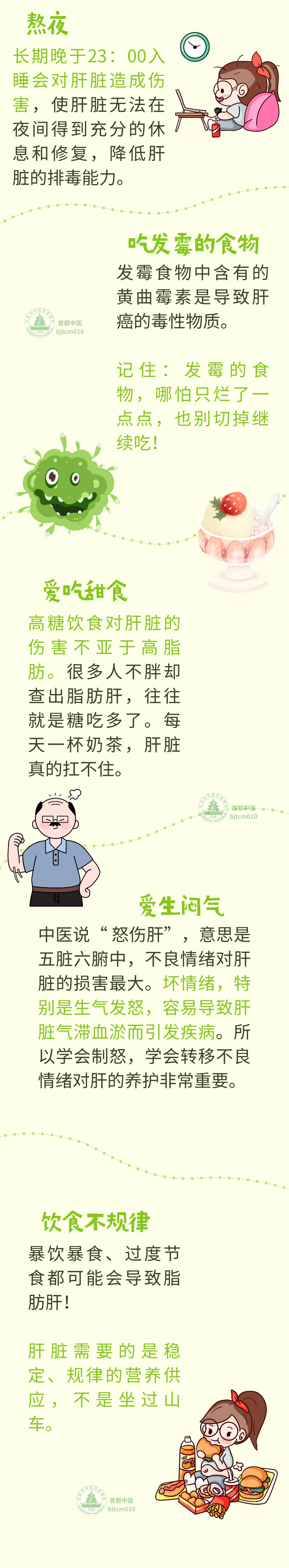 这几个日常行为，其实是在往肝里“倒油”！能戒就戒了吧！