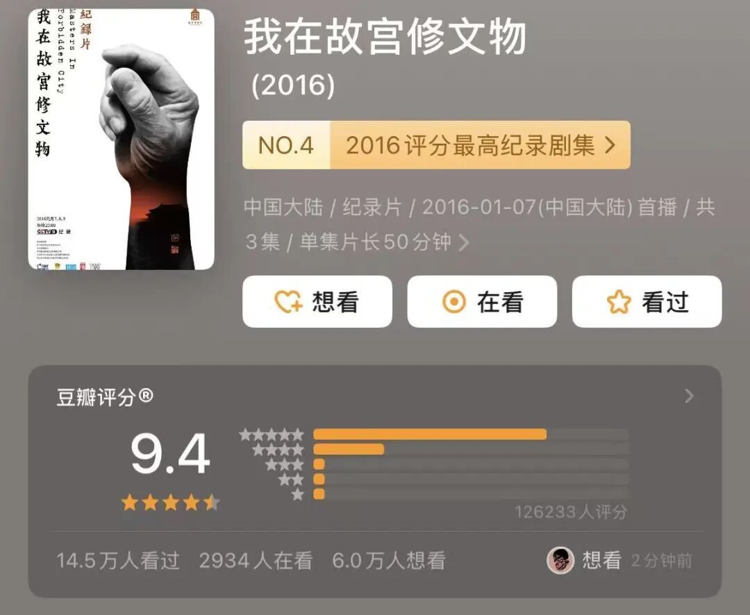 年仅43岁！知名导演急性胃出血离世，曾打造豆瓣评分9.4分的神作