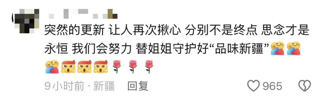 贺娇龙的账号更新了