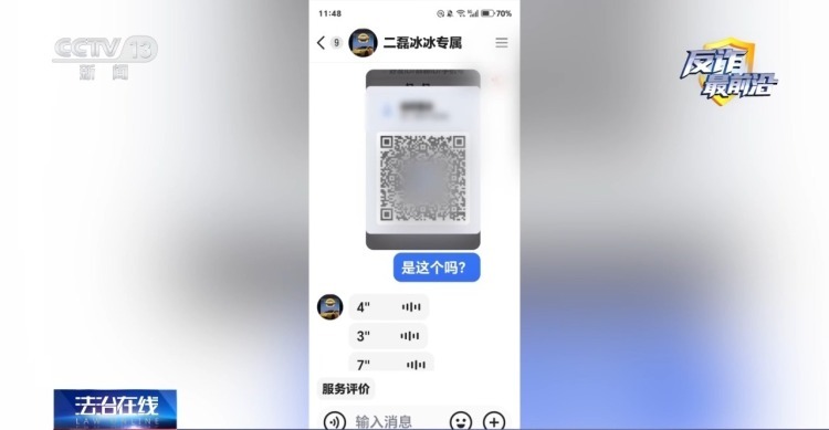 警惕充值返利诈骗 线下送现金、黄金兑换都是诈骗套路