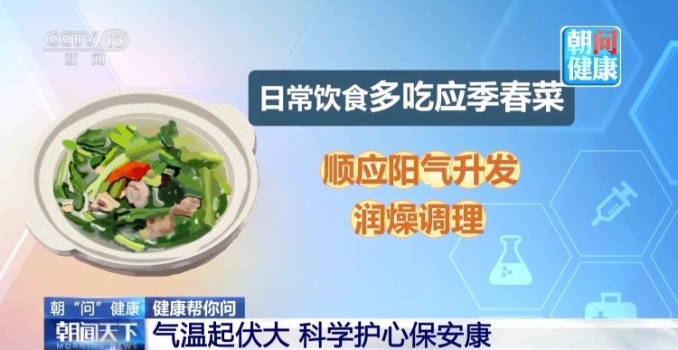 谷雨时节又燥又湿 实用养生妙招帮你平稳换季