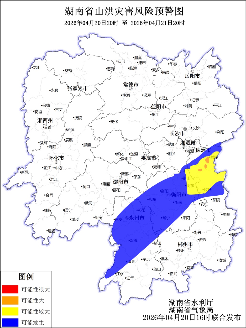 湖南再发暴雨橙色预警！最高气温下降10～16℃，暴雨、局地大暴雨并伴有雷暴大风