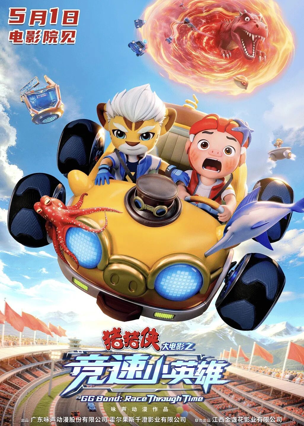 五一档，这18部影片要看!