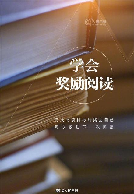 9个方法养成阅读好习惯