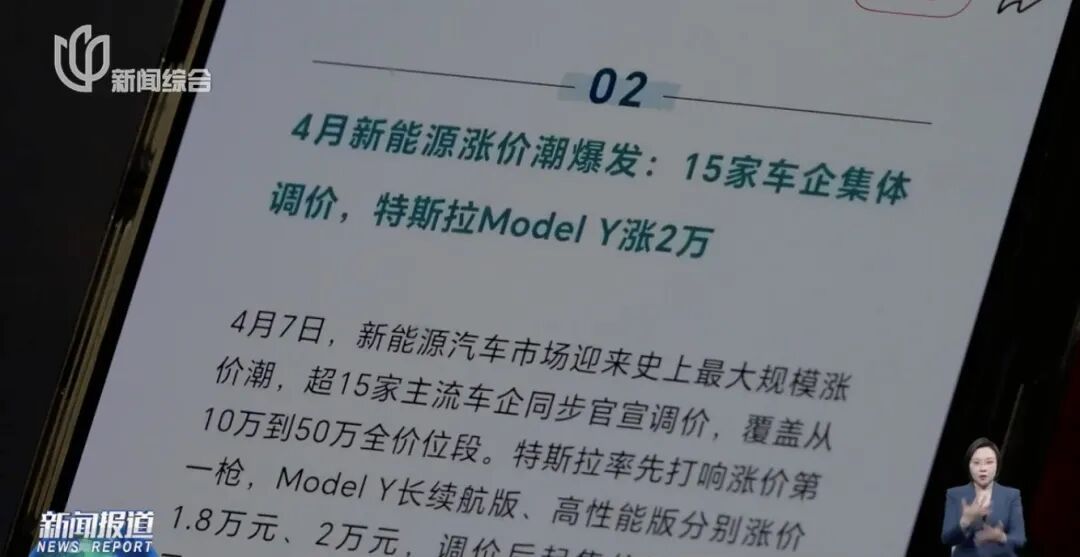 原材料成本上涨, 新能源车要涨价了？多家巨头回应