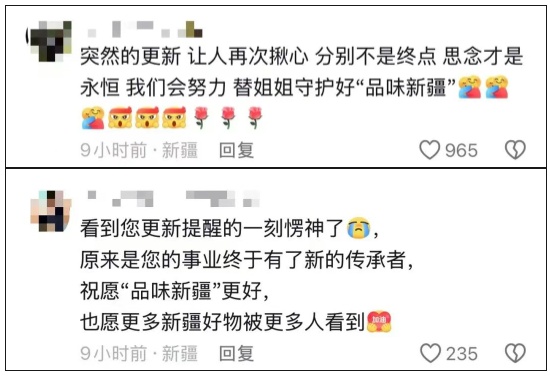 时隔100天，贺娇龙的账号再更新！“90后”清华毕业生接棒