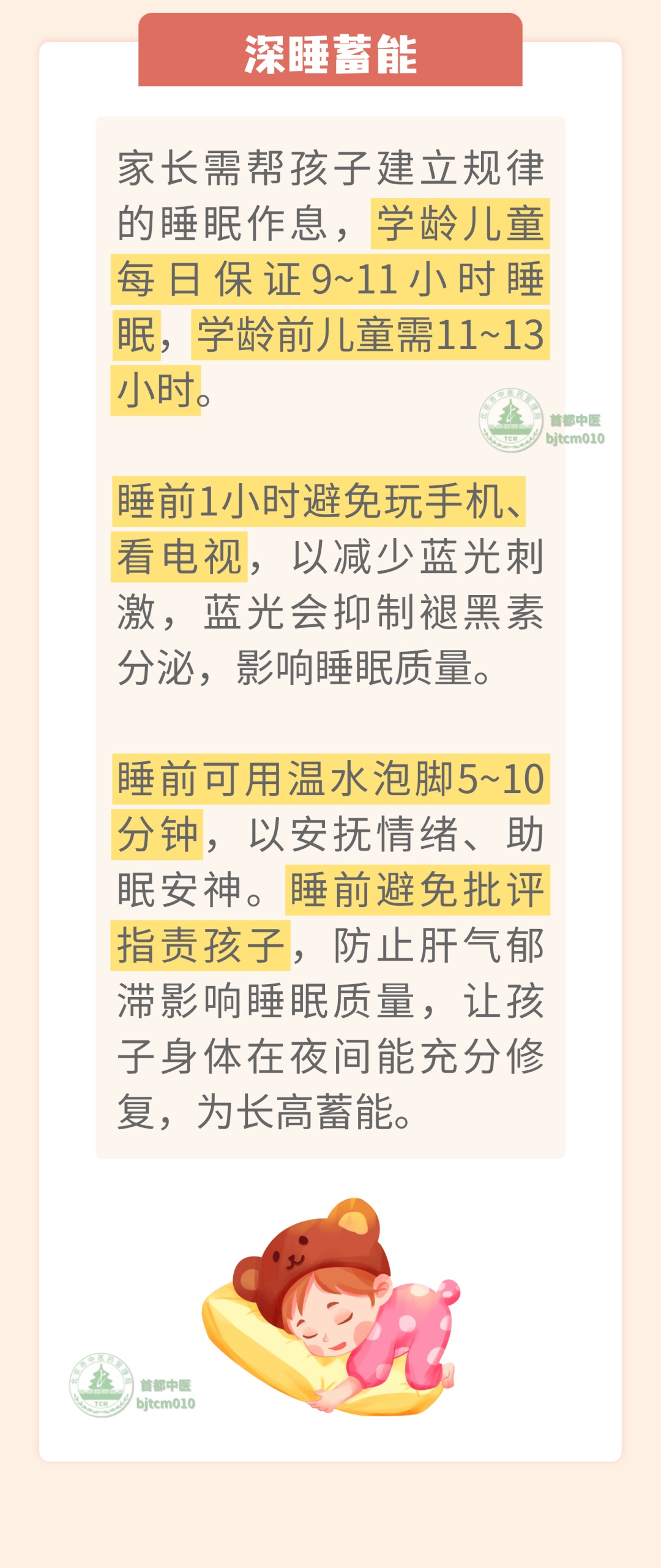 春天这样养，孩子长得高！抓住春季长高黄金期，“孩子蹿个子秘籍”请查收→
