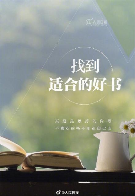 9个方法养成阅读好习惯