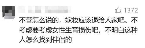 "退还彩礼三金"！剖腹产第5天，男友突然翻脸！连分娩费也要平摊......