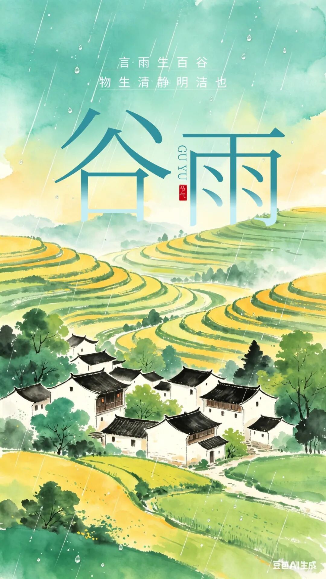 今日谷雨｜春夏交替时节，这么吃最健康！