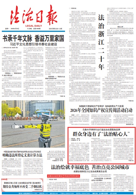 群众身边有了“法治贴心人”