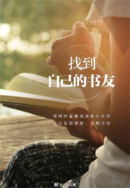 9个方法养成阅读好习惯