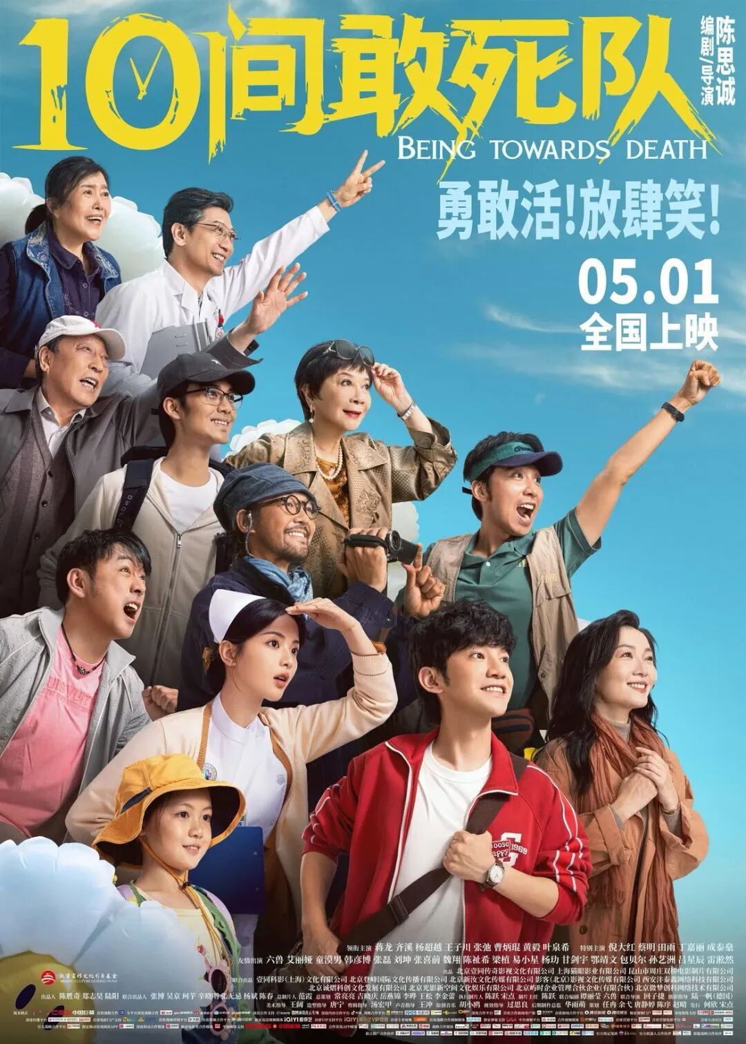 再添新片！五一档精彩纷呈，18部影片蓄势待发