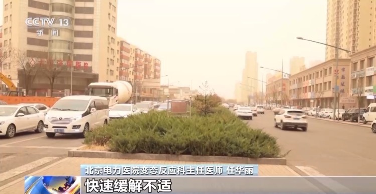 沙尘天气来袭 如何做好健康防护？专家支招