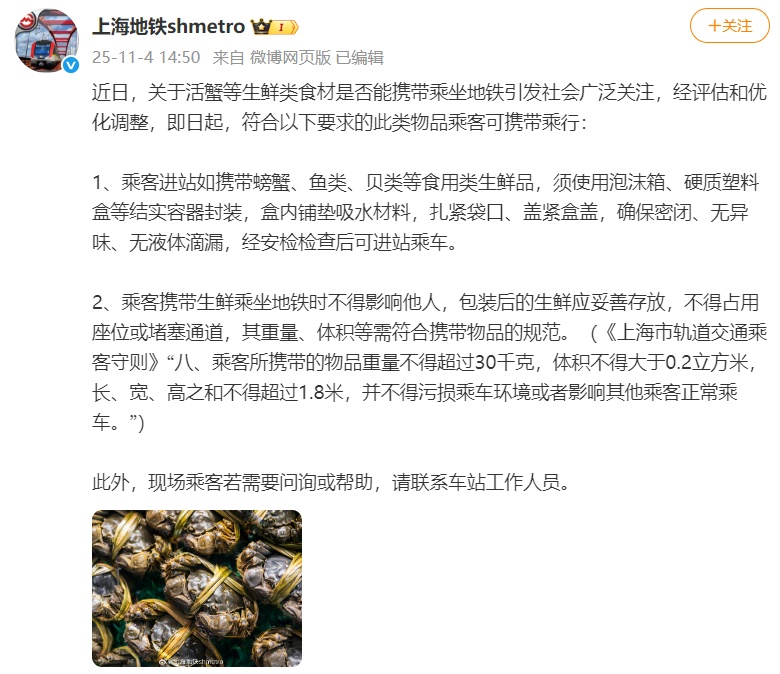 官方公布“上海地铁内男子的拉杆箱不断有血水渗出”调查情况：鸭血制品解冻