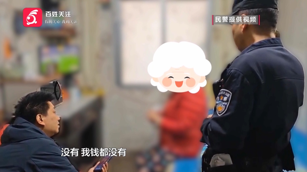 贵阳退休阿姨网络结识“军官”，被骗走五万仍坚信是投资，民警“四顾茅庐”苦口劝说