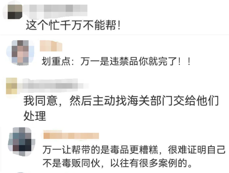 千万别帮！女子坐飞机接连被陌生人请求带行李，一查吓一跳：幸好拒绝了
