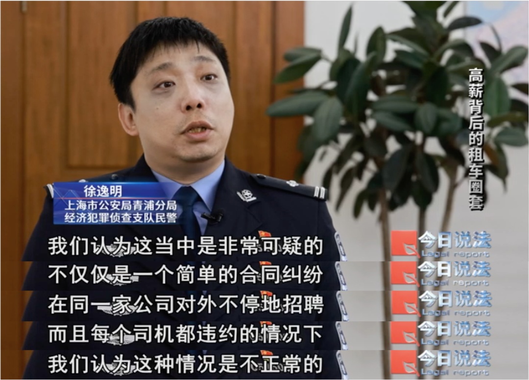 奔着万元月薪应聘司机，结果先签下了租车合同……