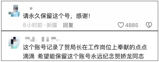 时隔100天，贺娇龙的账号再更新！“90后”清华毕业生接棒