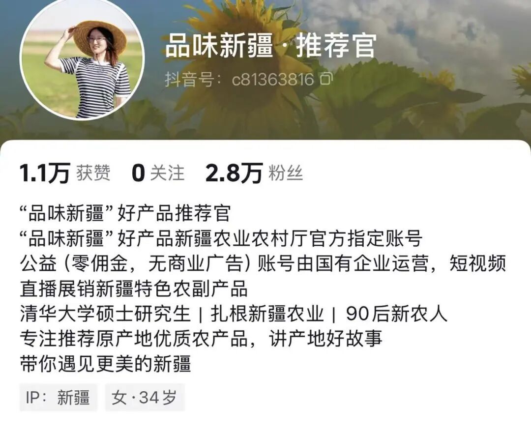 贺娇龙账号时隔100天再更新，90后清华大学毕业生接棒