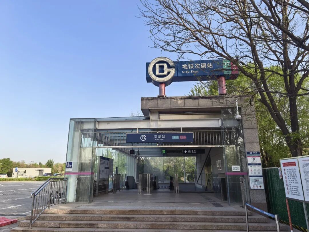 天津武清⇌北京次渠地铁站，京津首条跨省公交开通！