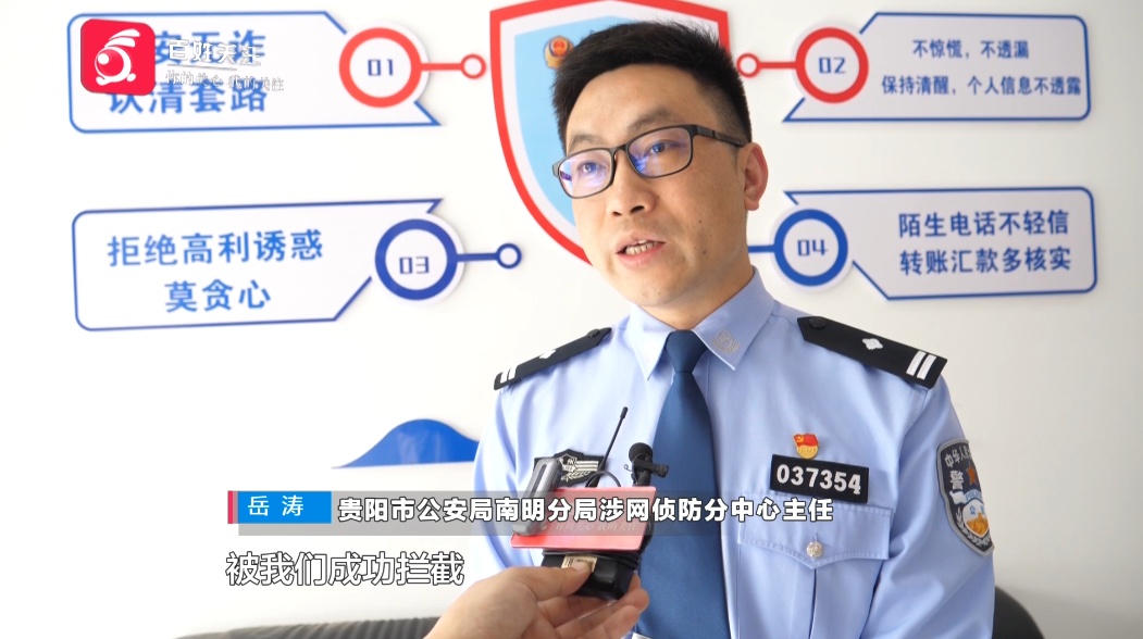 贵阳退休阿姨网络结识“军官”，被骗走五万仍坚信是投资，民警“四顾茅庐”苦口劝说