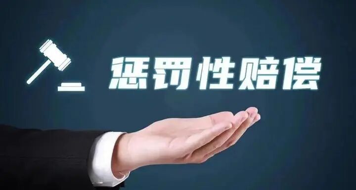 自行炮制、销售中药饮片，未贴标签，是否需要承担十倍惩罚性赔偿？