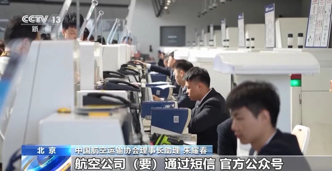 “五一”临近航班遭取消？航空公司：优先签转 保障旅客顺利成行