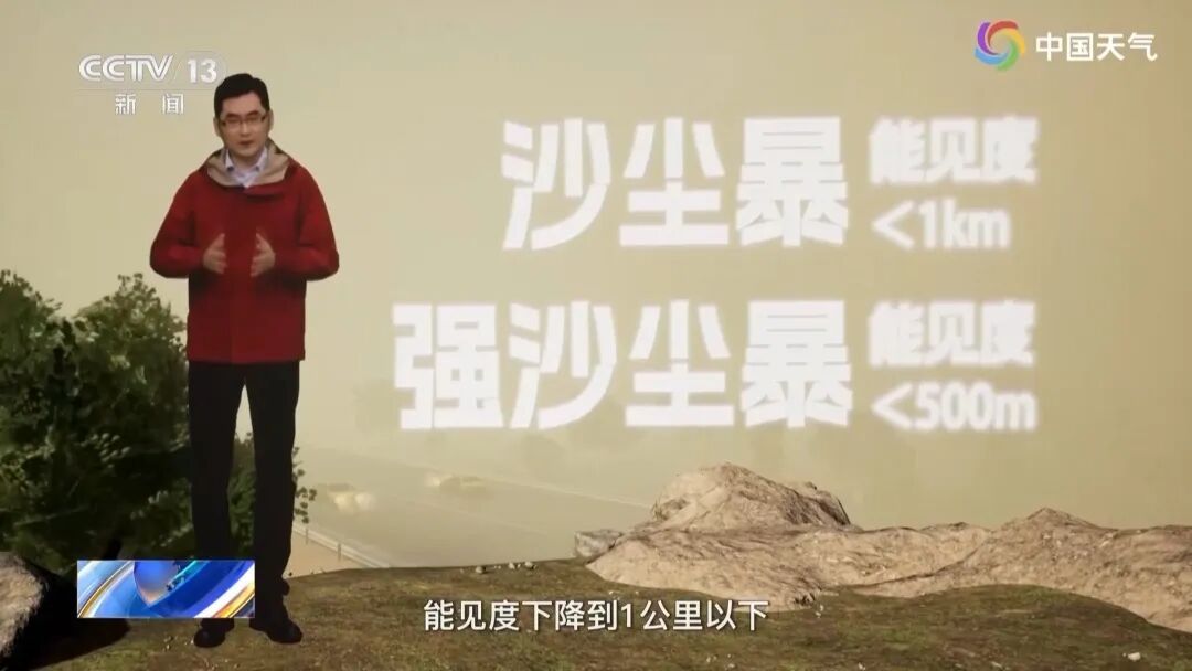 大范围沙尘天气影响北方 专家详解成因